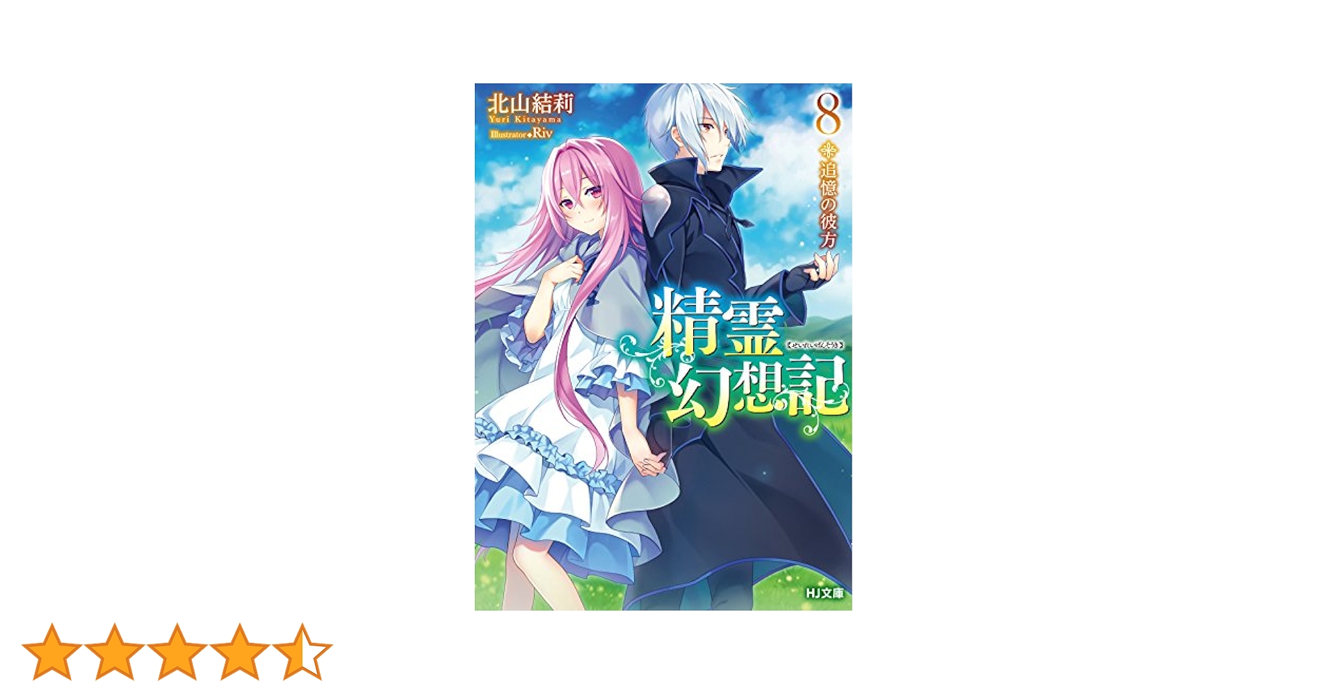 SF、怪奇、幻想、ロマン、ファンタジー関連文庫 8冊セット SF、怪奇、幻想、ロマン、ファンタジー関連文庫 8冊セット SF